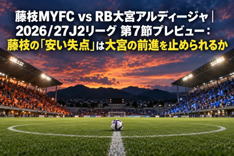 ナイター照明に照らされたサッカースタジアムのピッチとセンターサークルに置かれたボール