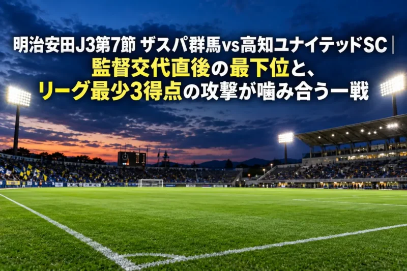 ナイターの照明がともるサッカースタジアムのピッチとスタンド