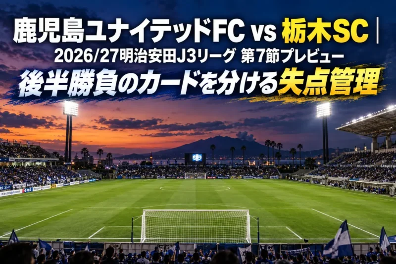 ナイトゲームを前に照明がともるサッカースタジアムのピッチとスタンド
