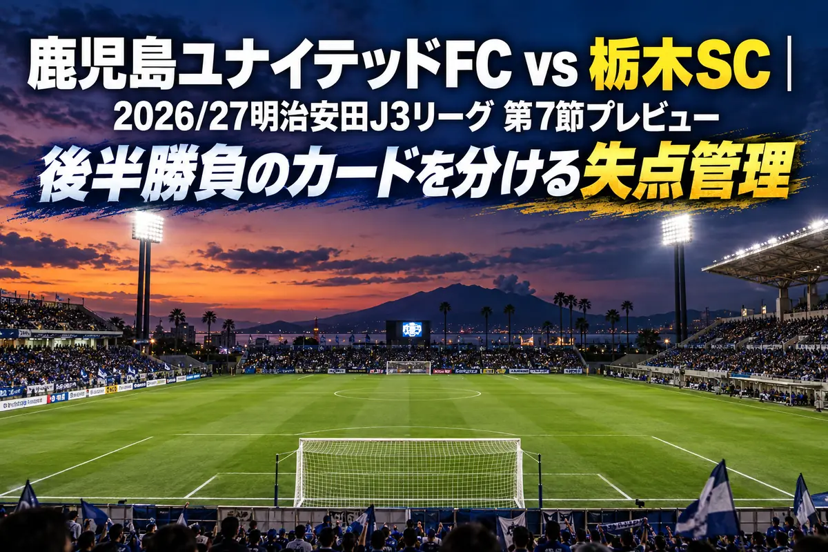 ナイトゲームを前に照明がともるサッカースタジアムのピッチとスタンド
