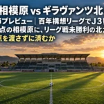 夕方のキックオフ前、静かなサッカースタジアムのピッチとセンターサークルに置かれたボール。