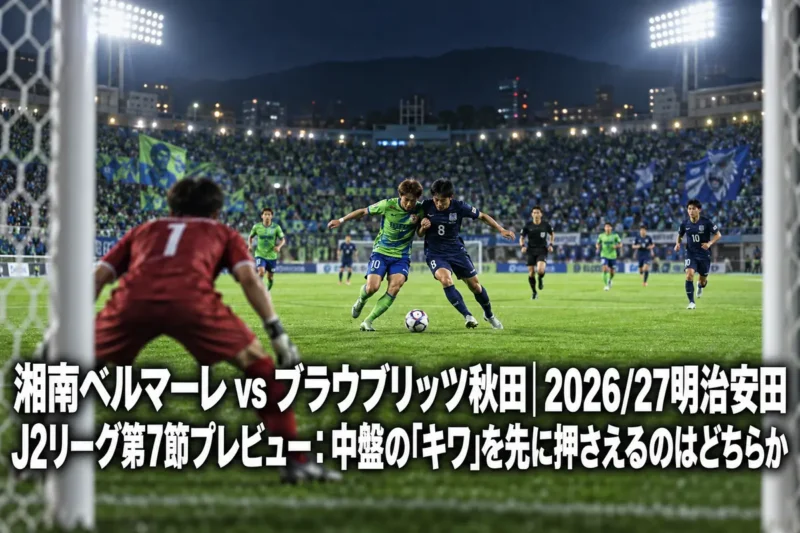 ナイトゲームのスタジアムで、中盤の球際を競り合う2人の選手