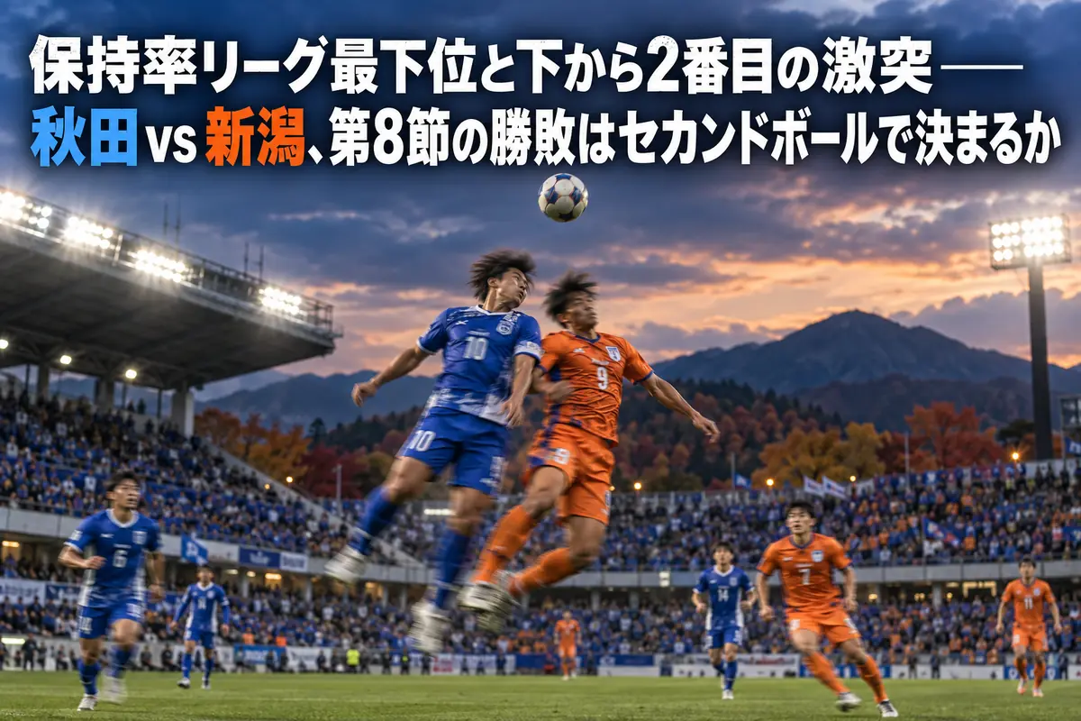 夕方のスタジアムで高いボールを競り合う2人の選手を捉えたイメージ写真。