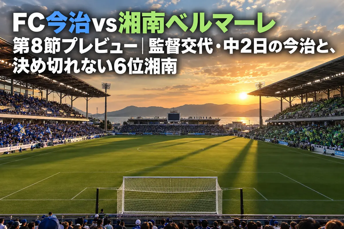 夕方のキックオフ前、観客が集まり始めたサッカースタジアムのピッチ