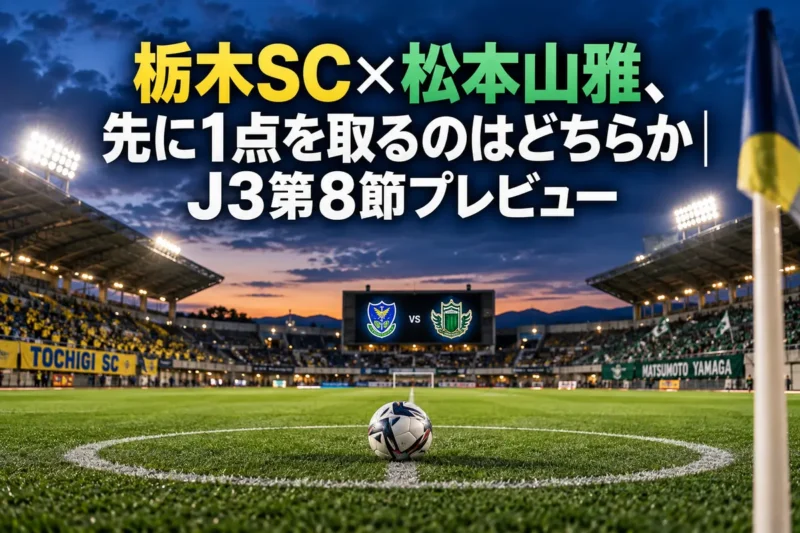 夕暮れの照明が灯るスタジアムのピッチとセンターサークルに置かれたボール。