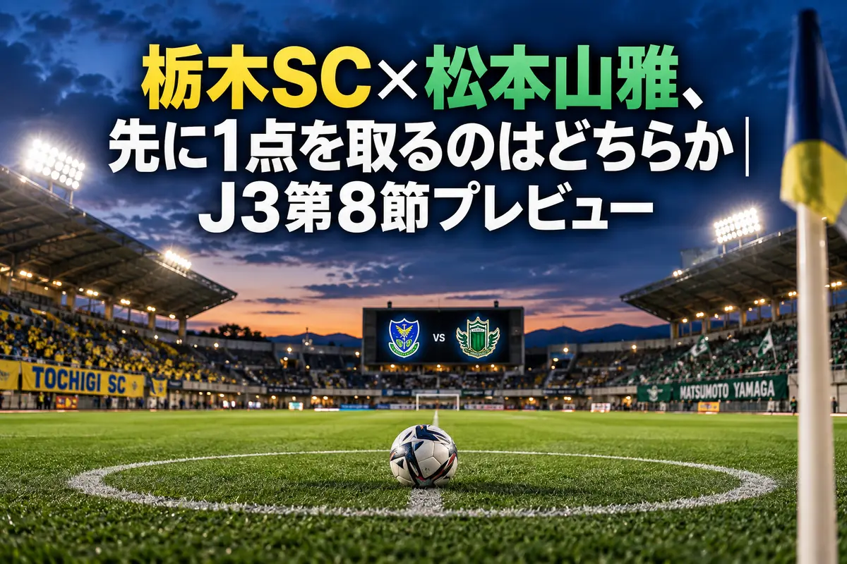 夕暮れの照明が灯るスタジアムのピッチとセンターサークルに置かれたボール。
