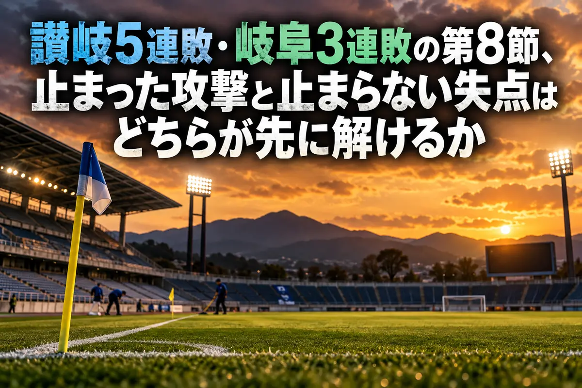 夕方のキックオフ前、照明がともり始めたサッカースタジアムのピッチ