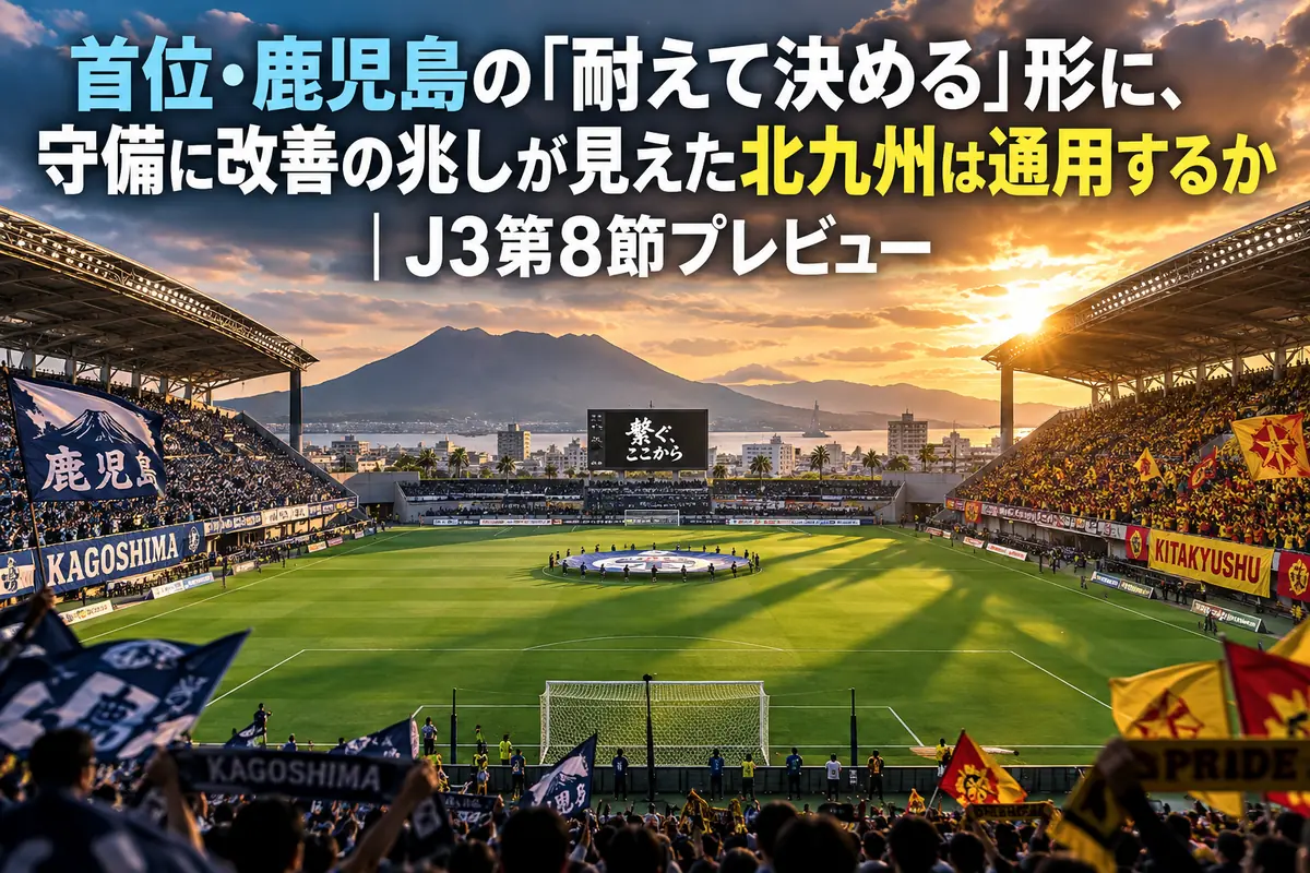夕方のサッカースタジアムでキックオフ前のピッチとスタンドを見渡した様子。