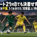 味の素スタジアムで競り合う東京Vと千葉の選手をイメージした試合レビュー画像。