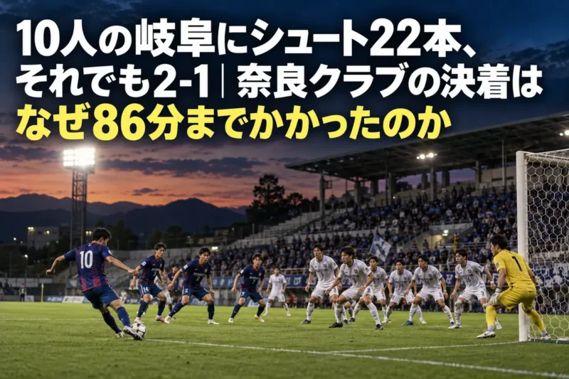 ナイトゲームのスタジアムで、攻め込むチームと人数を割いて自陣を固める守備陣が向き合う場面。