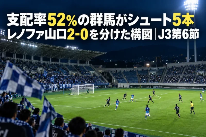 ナイターの照明に照らされたサッカースタジアムで攻め込む選手たちの様子。