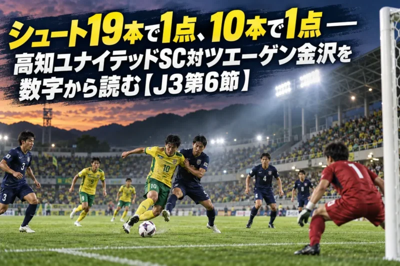 ナイトゲームのスタジアムでペナルティエリア付近を競り合う両チームの選手たち。