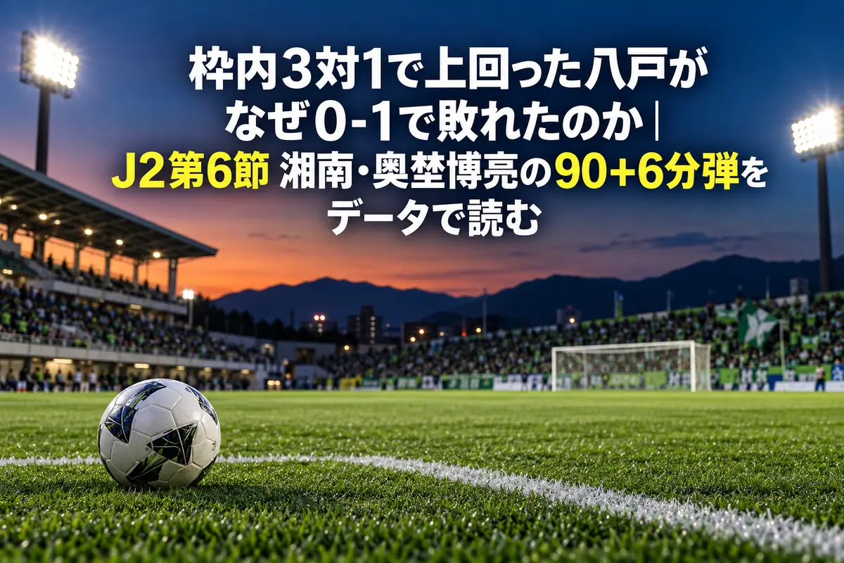 夕暮れのスタジアムのピッチとゴール前に置かれたサッカーボール。