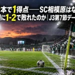 雨の降る夜のサッカースタジアム、照明に照らされた濡れたピッチとコーナーフラッグ。