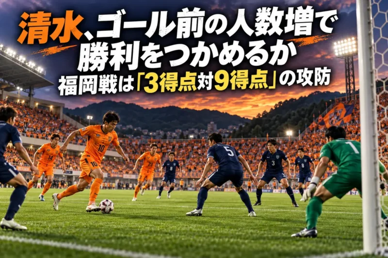 夕暮れのスタジアムで紺色の守備陣に攻め込むオレンジ色の選手たちのイメージ。