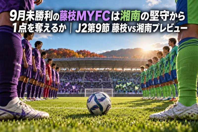 午後の日差しの中、キックオフを待つサッカースタジアムのピッチ