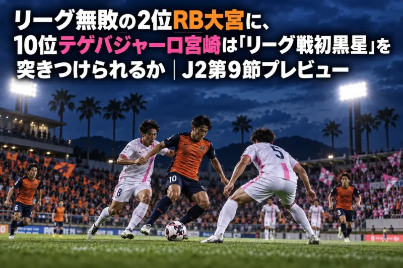 ナイター照明に照らされたスタジアムでボールを争うサッカー選手たち