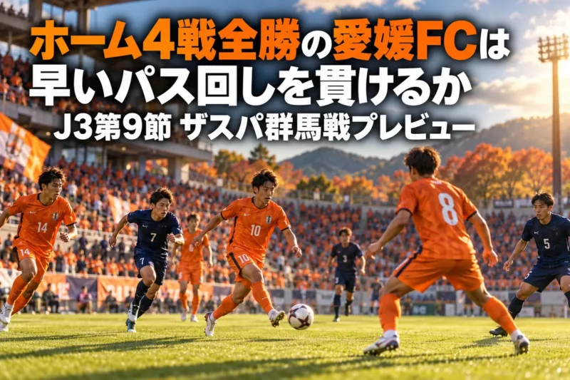 オレンジのユニフォームの選手たちが素早くパスをつなぐJ3の試合をイメージしたイラスト