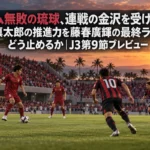 夕暮れの沖縄のスタジアムで行われるサッカーの試合のイメージ