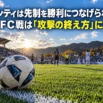 秋の午後、キックオフを待つサッカースタジアムとピッチ上のボール。