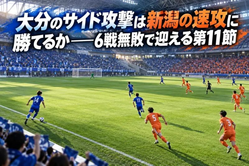 サイドから攻める青いユニフォームのチームと速攻を狙うオレンジのチームを描いたイラスト。