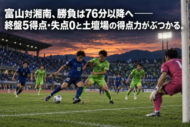 夕暮れの陸上競技場で青と緑のユニフォームの選手が競り合うイメージ。