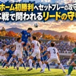 讃岐、ホーム初勝利へセットプレーの攻守が焦点 熊本戦で問われるリードの守り方 セットプレーのボールを競り合う選手とゴールを守るGKを描いたイメージ。