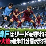 夜のスタジアムで水色と深紅の両チームがゴール前のボールを争うイメージ。