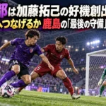京都は加藤拓己の好機創出を得点へつなげるか 鹿島の「最後の守備」との攻防 紫の攻撃陣と赤の守備陣がゴール前で競り合うナイトゲームのイメージ。
