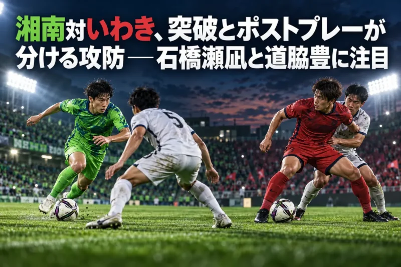 夜のサッカースタジアムでドリブル突破と前線のポストプレーを描いたイメージ。