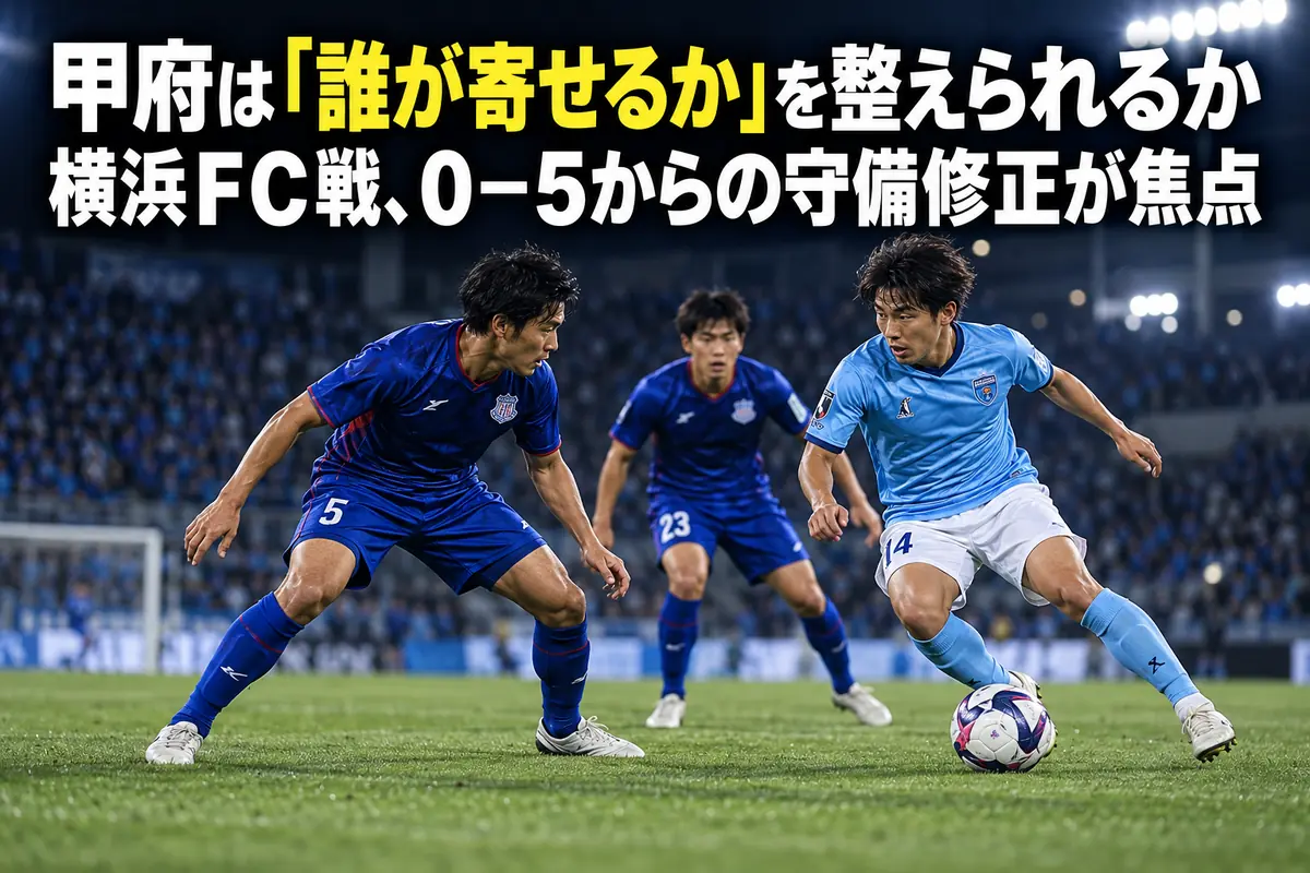 夜のサッカー場でボール保持者に寄せる守備者と、その背後をカバーする選手のイメージ。