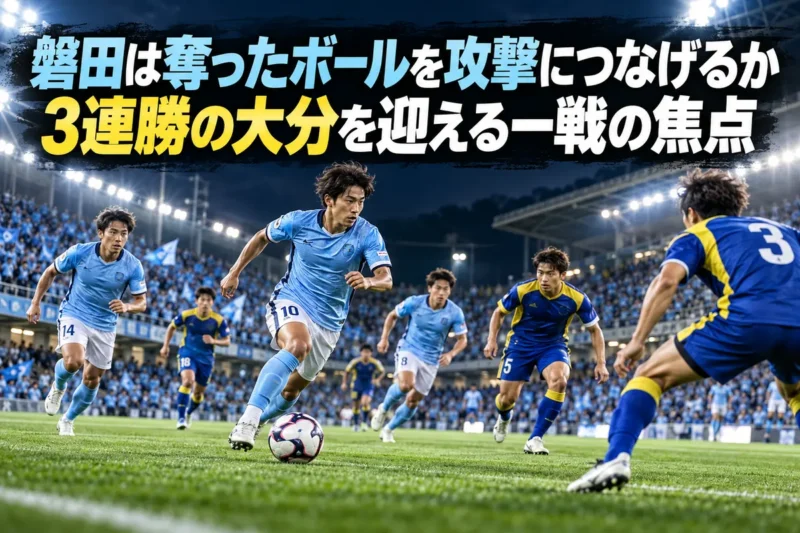 照明に照らされたサッカー場でボールを奪って攻撃へ移る選手たちのイメージ。