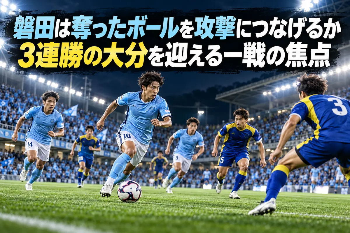 照明に照らされたサッカー場でボールを奪って攻撃へ移る選手たちのイメージ。