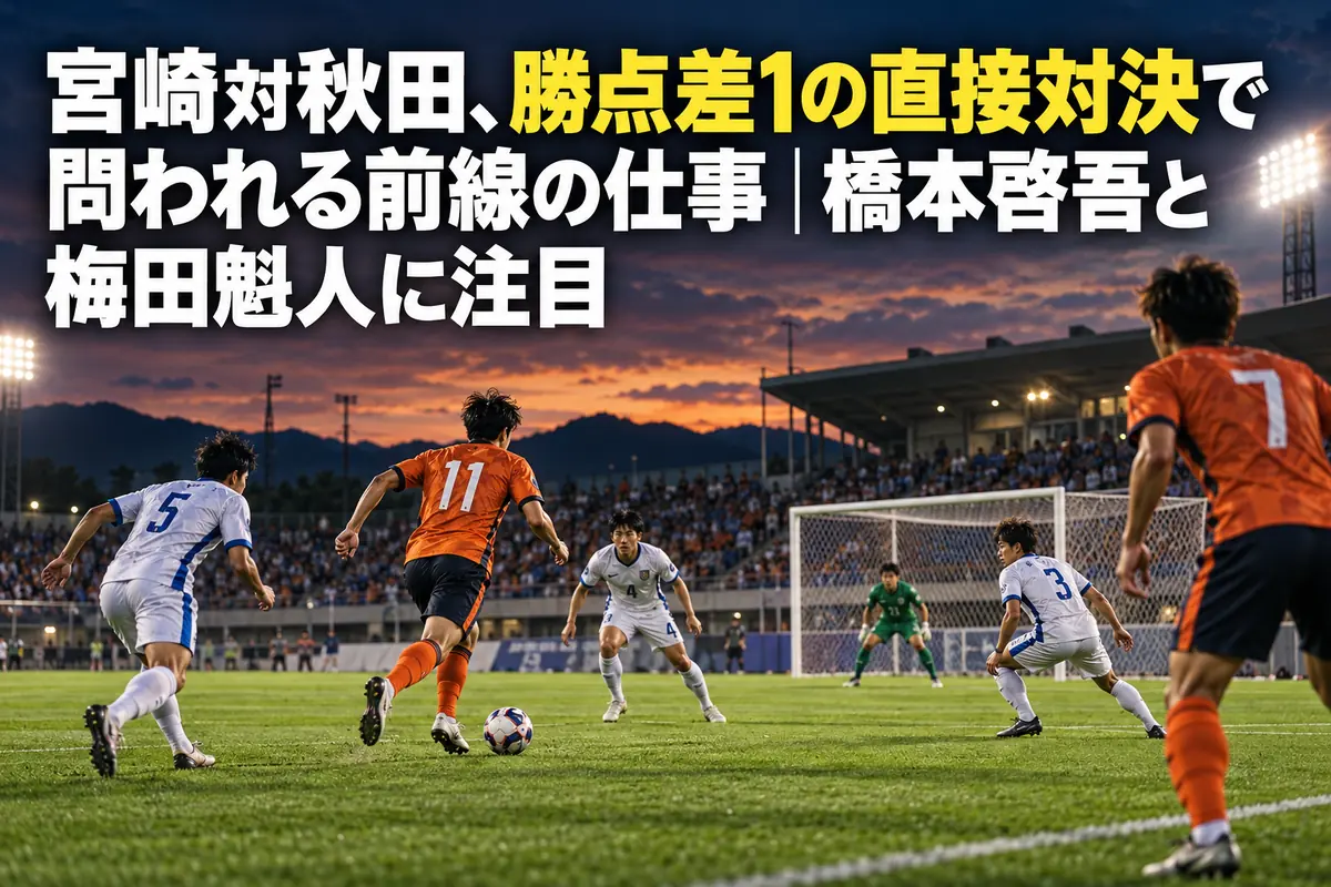 夜のサッカースタジアムで前線の選手と守備陣が対峙するイメージ。