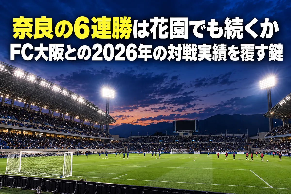 照明に照らされた夜のサッカーピッチで試合開始を待つイメージ。