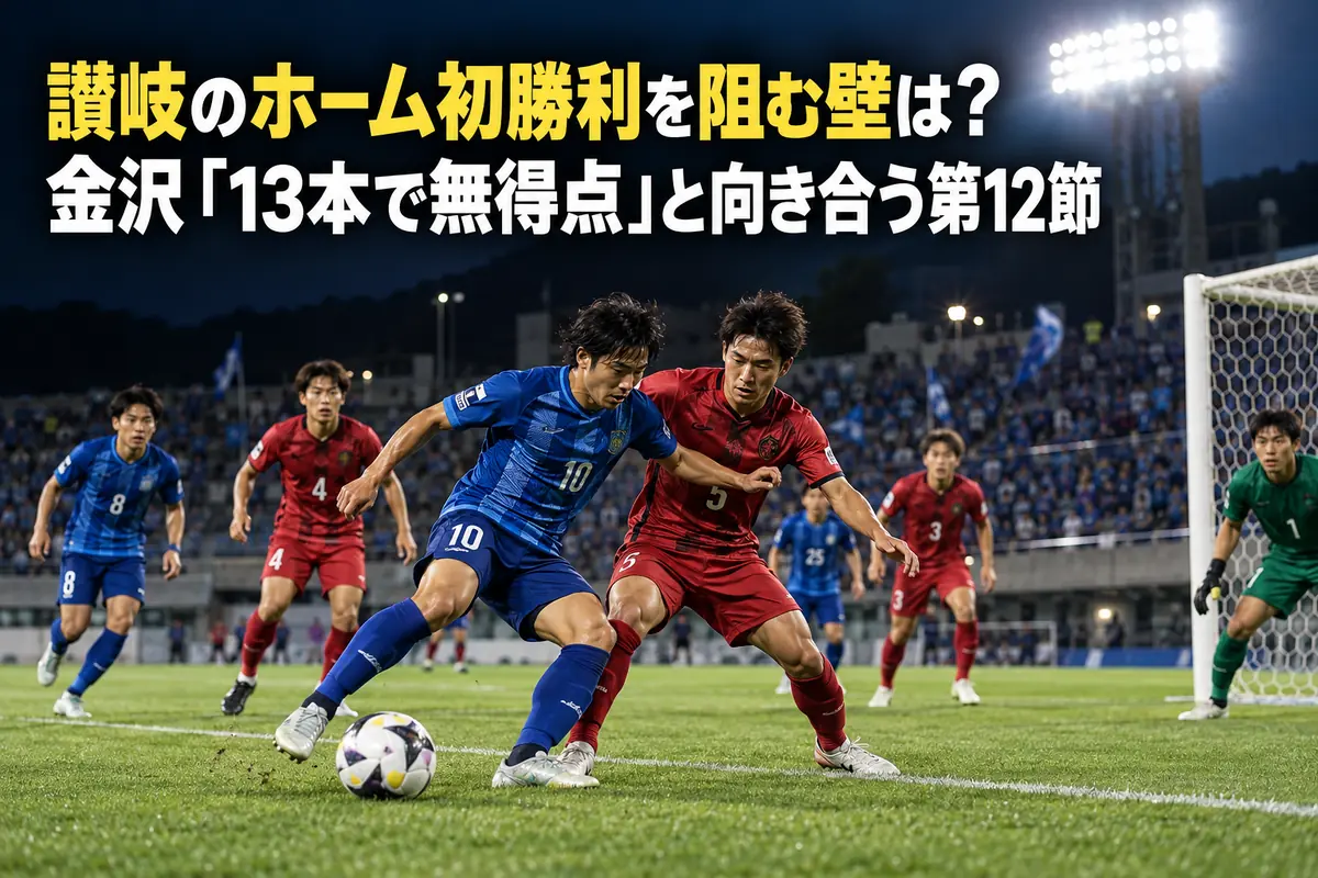 照明に照らされたサッカー場で青と赤のユニフォームの選手がボールを競うイメージ。