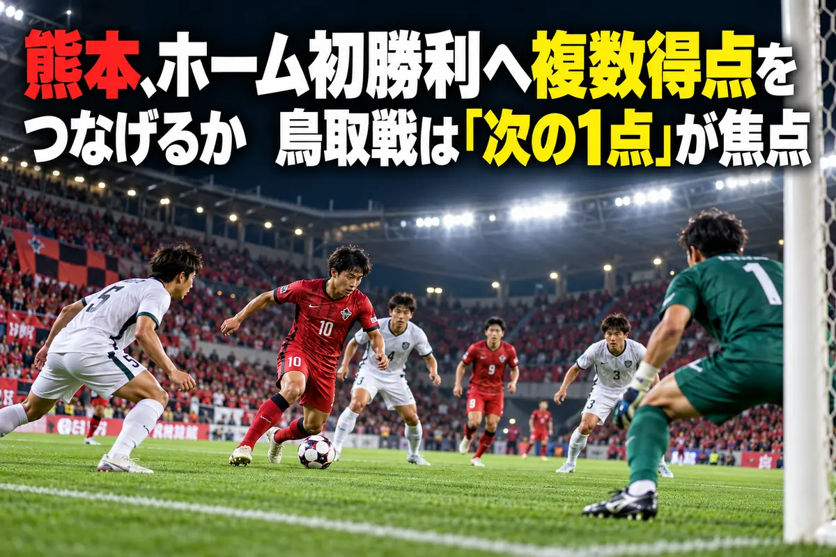 照明に照らされた夜のサッカースタジアムでゴール前の攻防に臨む選手たちのイメージ。