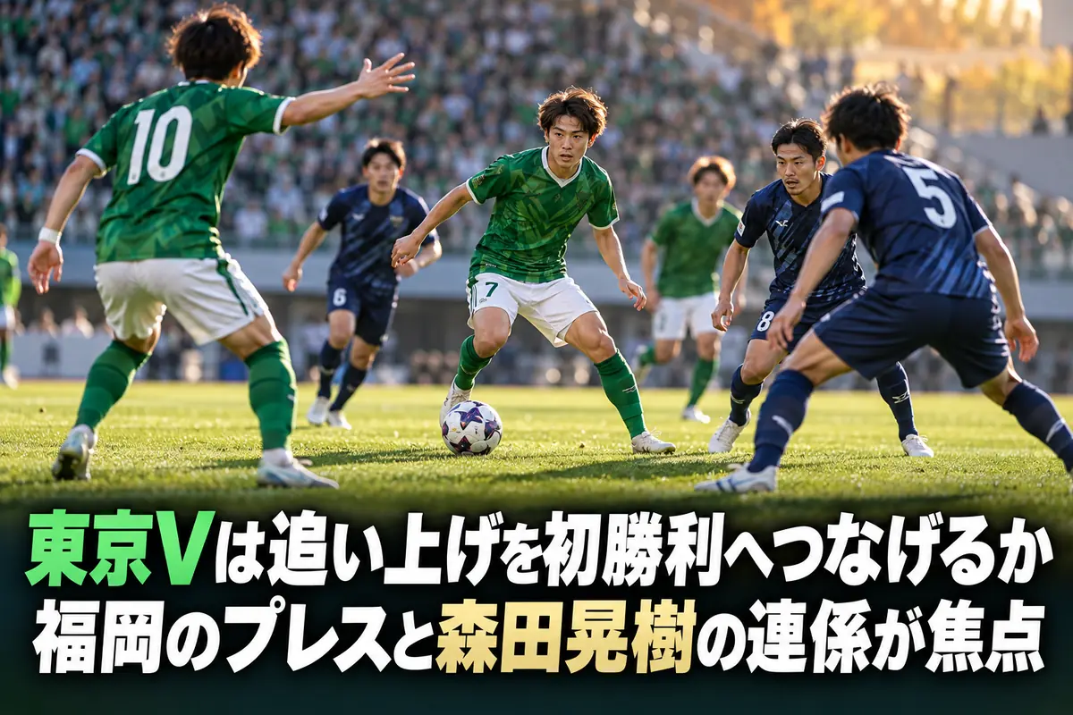 中盤でパスをつなぐ緑のユニフォームの選手と、圧力をかける紺の選手のイメージ。