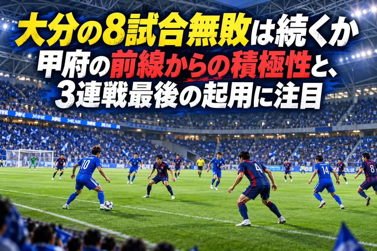 屋根付きスタジアムで前線からの守備と選手の配置を描いたサッカーのイラスト。