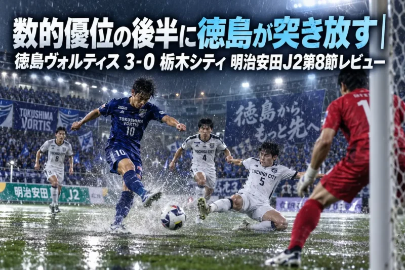 雨のピッチでシュートを放つサッカー選手のイメージ