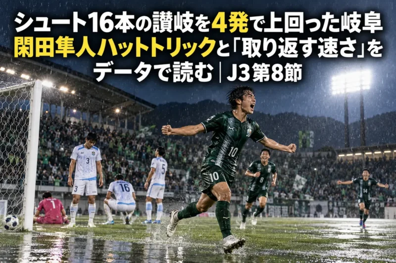 雨の夜のスタジアムでゴールを喜ぶストライカーのイメージ