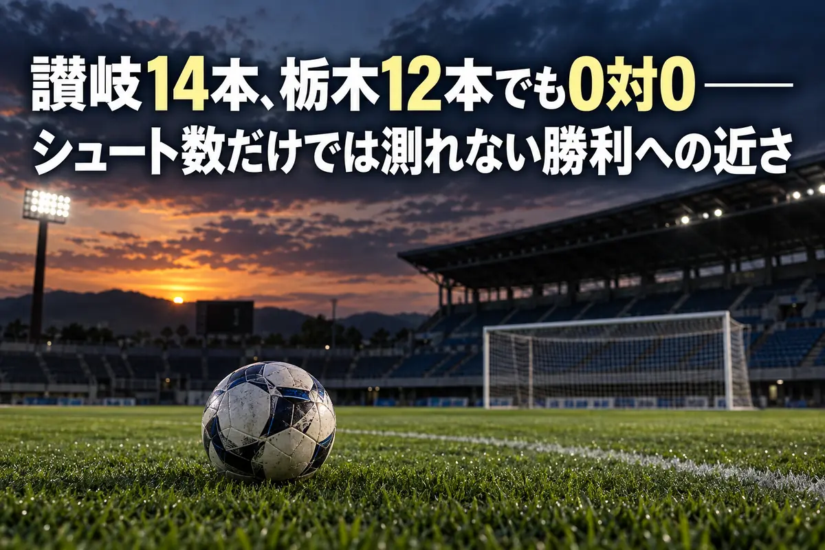 ゴール前の芝生に置かれたサッカーボールとスタジアムの風景。