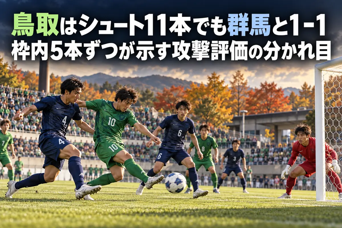 緑と紺のユニフォームの選手がゴール前で競り合うサッカーのイメージ。