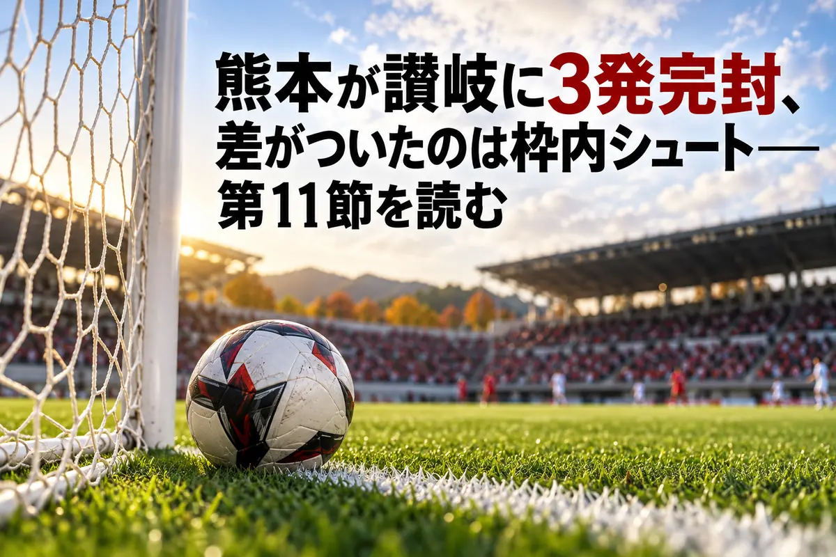 サッカーのゴール前に置かれたボールとスタジアムの風景。