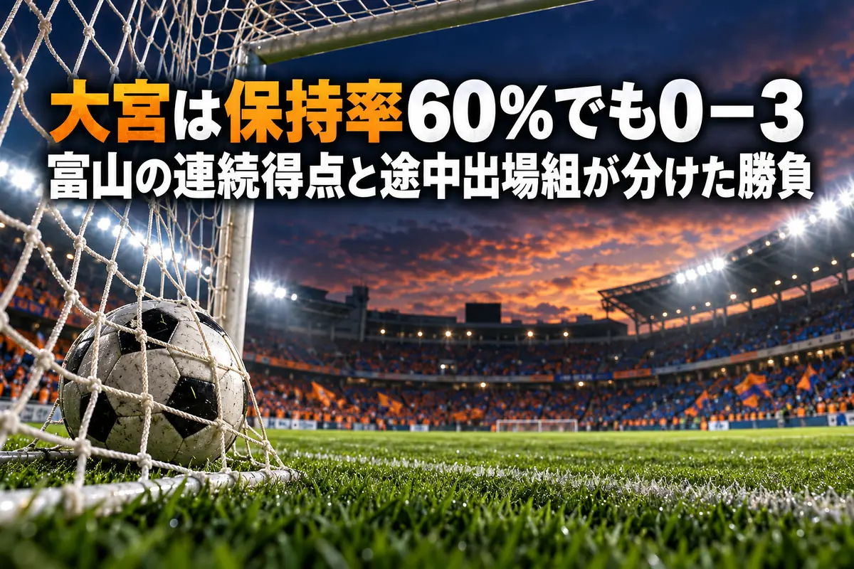 夜のサッカースタジアムでゴールネットに収まったボールを描いたイラスト。