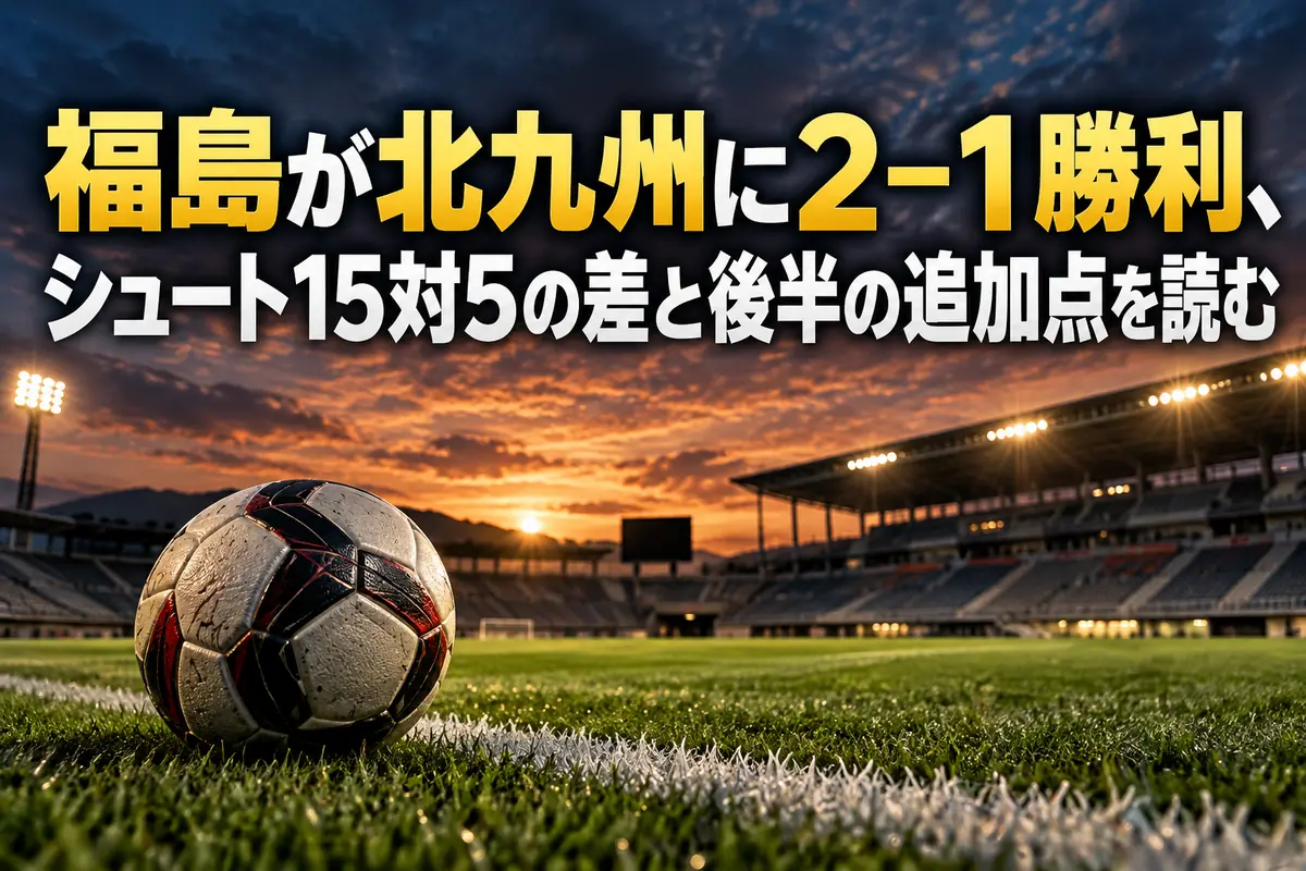 試合後のスタジアムを背景にタッチライン際に置かれたサッカーボール。