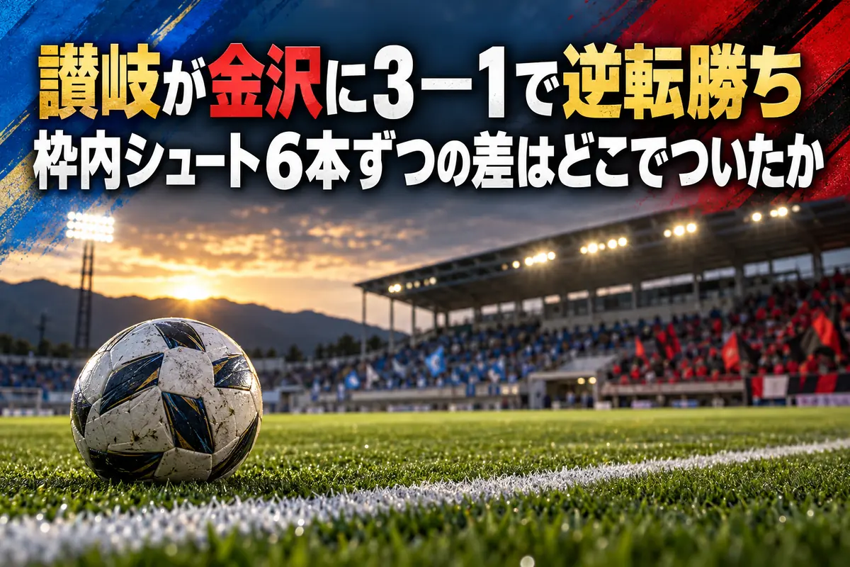 ピッチの白線際に置かれたサッカーボールとスタジアムのイメージ。