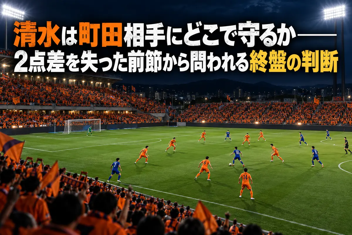 夜のスタジアムでオレンジ色の選手たちが前方から守備を仕掛けるイメージ。